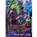 【パラレル】BT23-071 デュラハモン SR