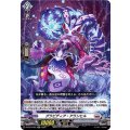 グラビディア・アランヒル D-BT07/022