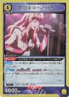 シェリル・ノーム UA36BT/MCR-1-010