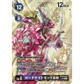 ロードナイトモンX抗体[SR★][BT19-073]