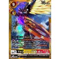 アルファモン:王竜剣ACE[SR★][BT20-060]