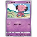 PK-S2a-028 ブルー C