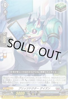 【番号なし】ブリッツドクター ゲイズン[VG_DZ-SD03/017TD]