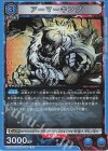 アーマーキング UA13BT/TKN-1-001