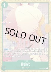 新時代(SR/パラレル)(ST11-004)(illust.hmng)[NOT FOR SALE]