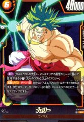 ブロリー(SR)(ST01-050)