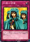 SD26-JP035 N 和睦の使者
