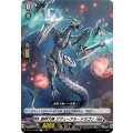 裁秤大隊 ゲヴェーアル・ドラゴン DZ-BT14/098