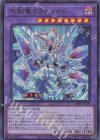 氷剣竜ミラジェイド [CF01-JP100]