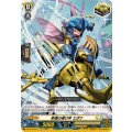 幸運の運び手 エポナ DZ-SS14/014
