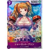 シャーロット・プリン PRB02-010
