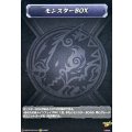 モンスターBOX DZ-BT12/EX41
