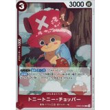 トニートニー・チョッパー EB02-003