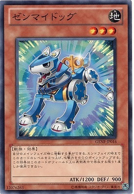 ゼンマイドッグ GENF-JP016