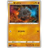 PK-S2-058 タンドン C