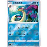 PK-S11a-028 ミロカロス U