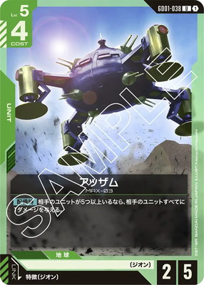 アッザム GD01-038
