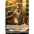 使丁の学士 タイディ DZ-BT05/099