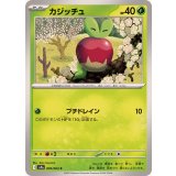 PK-SV9a-009 カジッチュ C