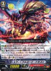 スフィリカルロード・ドラゴン G-BT07/031