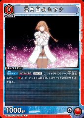 遠き日のセツナ UA32BT/SNF-1-059