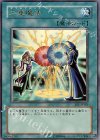 二重魔法 [EE1-JP161]