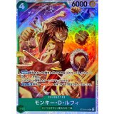 モンキー・D・ルフィ ST30-012