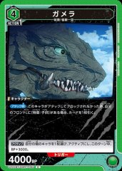 ガメラ UA22BT/GMR-1-065