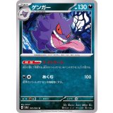 035/062 U ゲンガー