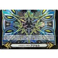 V-GM2/0086 IGR イマジナリーギフト アクセル