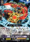 残陽の騎士 ヘンリネス G-BT08/026