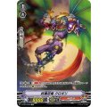 ■妖魔忍竜 クロギリ V-BT07/SP06