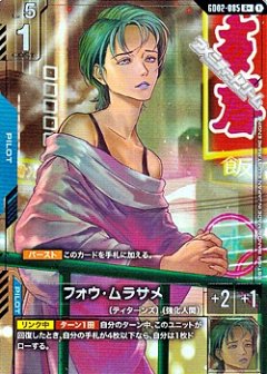 【パラレル】GD02-085 フォウ・ムラサメ R＋