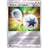 PK-S11a-067 ダブルターボエネルギー U