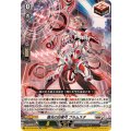 彗光の白星弓 ブルムスタ DZ-BT16/033