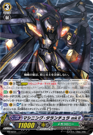 マシニング・タランチュラ mkII PR/0231
