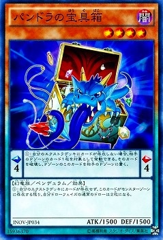 パンドラの宝具箱 INOV-JP034