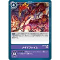 メギドフレイム EX3-072