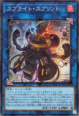 スプライト・スプリンド DABL-JP048