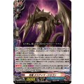 死竜 デスゲイズ・ドラゴン DZ-TB03/013