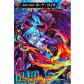 魔を握りし悪魔殺し ダーク・ロミオ D-TB06/MSR68