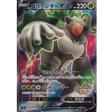 PK-S1a-071 ゴリランダーV SR
