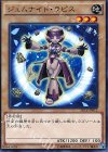 ジェムナイト・ラピス SECE-JP012