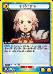 リズベット UA15BT/SAO-1-009