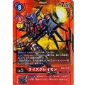 ライズグレイモン BT4-017 ＜パラレル＞