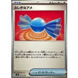PK-SVN-019 ふしぎなアメ