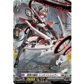 検束の縛矢 シュミットシャワー DZ-BT07/FR21