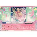 もういちど ルミナス DZ-TBP01/050
