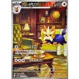154/086 AR ハーデリア