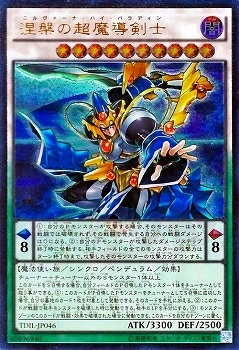 涅槃の超魔導剣士 [TDIL-JP046]
